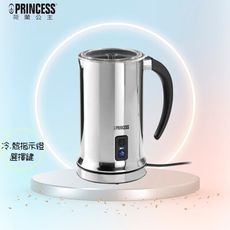 (贈清潔液)【Princess 荷蘭公主】全自動冷熱奶泡器 243000 奶泡機