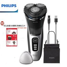 (贈毛孔救星3步驟乾淨鼻貼)【PHILIPS 飛利浦】S3241 5D三刀頭電動刮鬍刀 電鬍刀