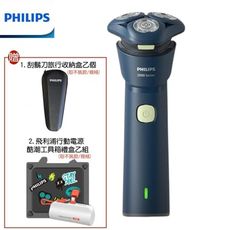 【買再送行動電源限量潮盒組+旅行收納盒】PHILIPS 飛利浦潮流系列三刀頭電動刮鬍刀 S2881