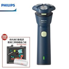 【買再送行動電源限量潮盒組+旅行收納盒】PHILIPS 飛利浦潮流系列三刀頭電動刮鬍刀 S2881