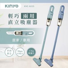 【熱銷主打】KINYO KVC-6225 多用途輕巧兩用直立式吸塵器/手持吸塵器 直立 手持 吸塵