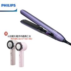 (贈冰旋風充電手持風扇 )【PHILIPS 飛利浦】負離子美髮自動造型直捲髮器 BHS752