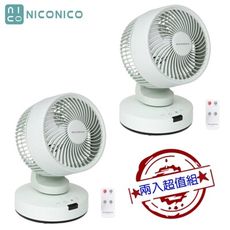 【兩入超值組 限量特價】NICONICO NI-GS2517 7吋遙控空氣循環扇/循環風扇/電風扇