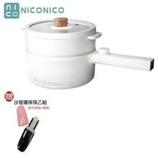 (贈沙宣餐具組)【NICONICO】日式蒸煮陶瓷料理鍋 NI-GP931 電火鍋｜長柄鍋｜附原廠蒸籠