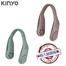 兩入超值組 限量特價【KINYO】UF-373 渦輪無葉隨行頸掛風扇 頸掛扇 靜音出風 UF-373