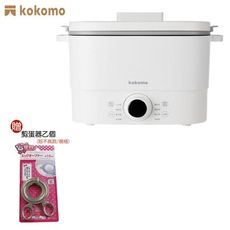 獨家加碼贈剪蛋器【kokomo】快可瀝美食煮蛋鍋 KO-GP2332 美食鍋 料理鍋