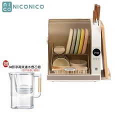 (贈3M即淨高效瀘水壼)【NICONICO】 微電腦UV紫外線殺菌烘碗機 NI-K2016 30L