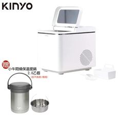 【贈小牛悶燒保溫提鍋】KINYO 全自動製冰機 製冰塊機 冰塊 涼爽 露營 外出旅遊好幫手