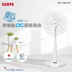 (贈風扇防塵套)【SAMPO 聲寶】14吋DC節能立扇/涼風扇/電風扇 SK-FB14VD