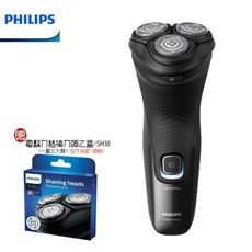 (贈原廠盒裝備用刀)【PHILIPS 飛利浦】X3051 4D三刀頭電動刮鬍刀 電鬍刀