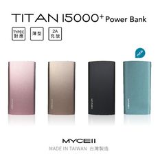 MyCell Titan15000+ 超大容量鋁合金2A充放 行動電源
