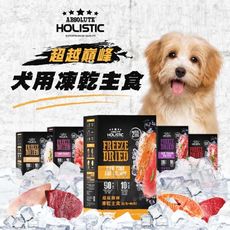 【HOLISTIC 超越巔峰 犬用 凍乾主食】 360G 狗飼料 狗主食凍乾 狗凍乾 寵物凍乾