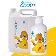 ODOUT 臭味滾 丨狗用丨食器洗滌劑丨1000ml