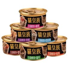 【旺生活】貓皇族 金缶 貓罐頭 金罐 白身鮪魚 24入/箱 多種口味 白肉罐 寵物罐頭 鮪魚罐