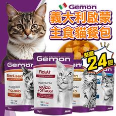 【旺生活】義大利 Gemon 啟蒙貓餐包 無穀主食貓餐包 【整箱24入】 100g 貓主食餐包