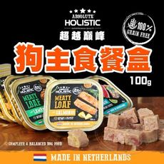 【旺生活】超越巔峰 全方位營養狗主食餐盒 100g 無穀狗罐 狗主食 狗餐盒 狗罐 狗肉塊
