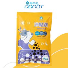 ODOUT 臭味滾 丨沛點炭強效除臭粒丨80g