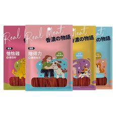 【旺生活】新香濃物語 【犬用】機能性零食 犬用雞肉條 寵物零食 狗點心 狗零嘴