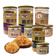 【松寶館】PARMIR 帕米爾 機能肉鬆系列 香濃雞肉鬆 寵物伴飯肉鬆 狗狗肉鬆 配飼料吃 貓狗通用