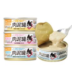 【旺生活】汪喵星球 益菌pro+ 綿密肉泥主食貓罐 80G 主食罐 無膠 貓罐 貓主食罐 肉泥罐