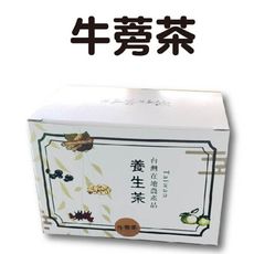 【牛蒡茶15包/盒】-養生新選擇 風靡亞洲日本櫻花妹與泡菜妹也愛的飲料