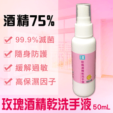 BODYFEEL酒精乾洗手添加保濕精華植物萃取液50ML