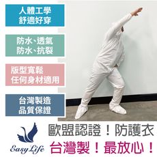【現貨快出】台灣製造 歐盟認證 緊密包覆防塵防護衣(成人款) 含鞋套◆有認證最安心