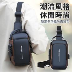 時尚密碼鎖防盜跨胸包