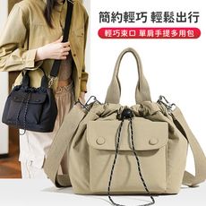 輕巧束口單肩手提多用包