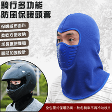 騎行多功能防風保暖口罩頭套