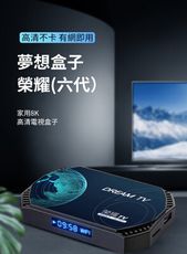 促銷-【DREAM 夢想】最新六代電視盒-榮耀