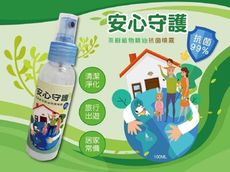 安心守護不刺激抗菌噴霧