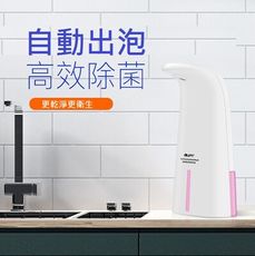 自動感應泡沫給皂機洗手機