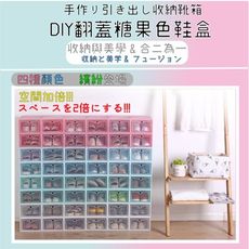 大容量加厚翻蓋糖果色鞋盒