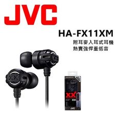 東京快遞耳機館日本版 JVC HA-FX11XM 安卓apple適用 保固一 年