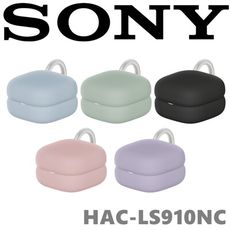 東京快遞耳機館 SONY HAC-LS910NC LinkBuds Fit 充電盒專用保護套 5色