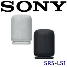 SONY  LINKBUDS SRS-LS1 快速存取 好音質 無線可攜式藍芽喇叭 2色