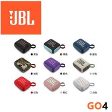 東京快遞耳機館 開封門市 JBL GO4 可攜式防水藍牙喇叭 震撼音效 IP67防水防塵 9色