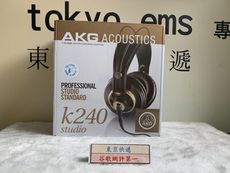 東京快遞耳機館 開封門市 奧地利AKG K240S K240 Studio 錄音室專業耳機 永續保修