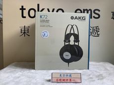 東京快遞耳機館 實體店面最安心AKG K72 全新單體 密閉性專業監聽級耳罩式耳機 一年保固永續保修