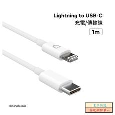 犀牛盾 Lightning to TYPE-C 1m 1公尺 充電傳輸線 1年保固