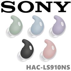 東京快遞耳機館 SONY HAC-LS910NS LinkBuds Fit 專屬耳勾保護套 5色