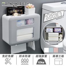 第二代無痕壁掛雙層雙槽防水衛生紙收納盒