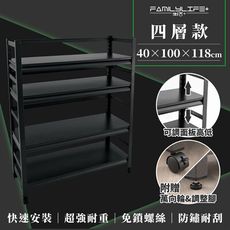 快裝式岩熔碳鋼四層耐重置物架-40*100*118公分 角鋼架 置物架 貨架 鐵樂士架(FL-269