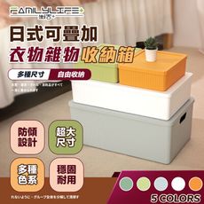 (4件一入)日式可疊加多功能收納箱(5色4款自由堆疊/卡扣上蓋/收納盒/整理箱/置物箱)