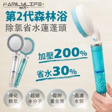雙濾式除氯省水蓮蓬頭