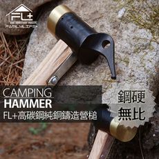 高碳鋼純銅鑄造多功能萬用槌V