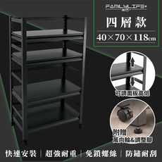 快裝式岩熔碳鋼四層耐重置物架-40*70*118公分 角鋼架 置物架 貨架 鐵樂士架(FL-267)