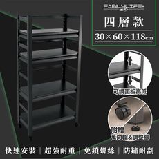 快裝式岩熔碳鋼四層耐重置物架-30*60*118公分 角鋼架 置物架 貨架 鐵樂士架(FL-264)