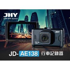 【連發車用影音】JHY AE138 行車記錄器 3吋液晶顯示螢幕